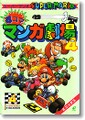 Thumbnail for version as of 09:35, September 11, 2020