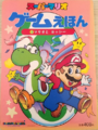 Thumbnail for version as of 15:57, February 1, 2022