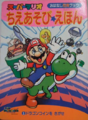 Thumbnail for version as of 23:14, December 18, 2016
