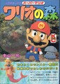 Thumbnail for version as of 11:18, October 15, 2021