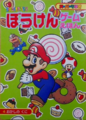 Thumbnail for version as of 16:04, February 1, 2022