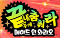 Thumbnail for version as of 16:19, June 26, 2023
