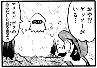 Blooper SM4MT.png