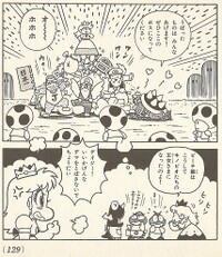 Peach's origins SML23.jpg