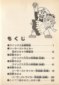 Table of contents SML4.jpg