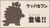 Bowser 7 alert SMW7.jpg