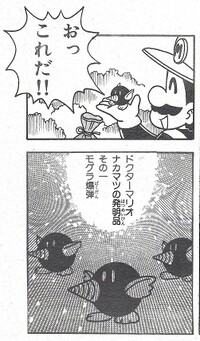 Mole Bombs SMW9.jpg