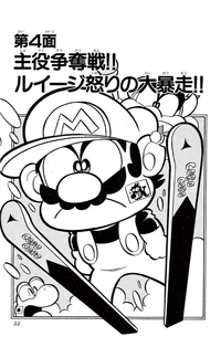 SMKun 10 chapter 4.png