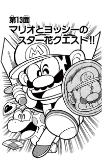 SMKun 7 chapter 13.png