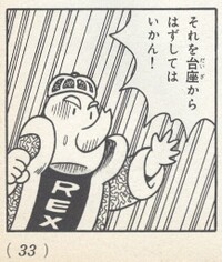 Cursed King Fret YnRH2.jpg