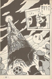 Mouse Mountain SMUSA.jpg