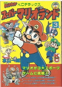 Super mario comics.jpg