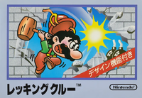Wrecking Crew FC Box.png