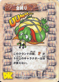 DKCG Cards - Supp Paralysis.png