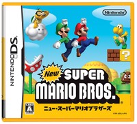NSMB Cover JP.jpg