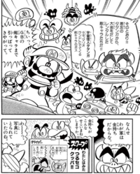 SML enemies SMKun.png