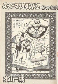 Story arc cover SML22.jpg