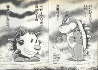 Tap-Tap and Baby Bowser SMYI2.jpg