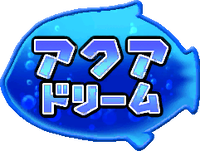 MP5 Undersea Dream Logo JP.png