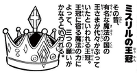 Mythril Crown SMKun.png