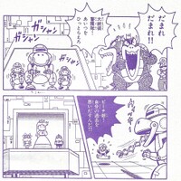 Yoshi Guards SMW9.jpg