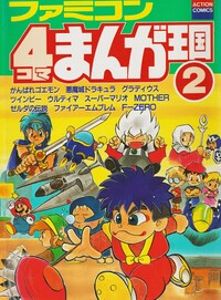 Famicom4K2.jpg