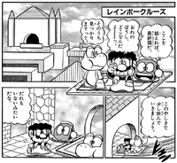 Rainbow Ride SMKun.png