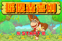DKKOS Title Screen CN.png