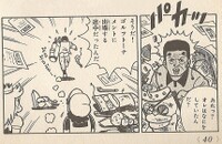 Masashi Ozaki KC Mario.jpg