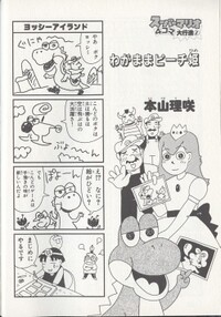 Motoyama 3 KC4koma2.jpg