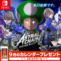 AstralChain-KinopioKun.png