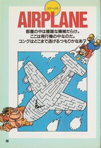 DKGB Shogakukan Airplane.jpg