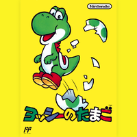 NintendoMusic YoshiNES JP.png