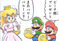 P-balloon SM4MT.png