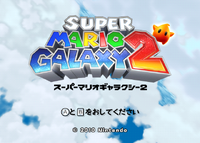 SMG2 Title JP.png