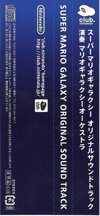 SMG OST JP 06 Obi.jpg