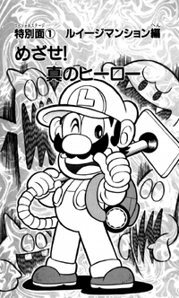 SMKun 26 bonus chapter 1.png