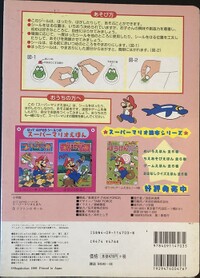 SMPBS3 Back Cover.jpg