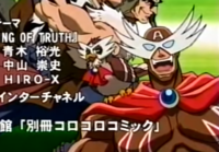 168SuperArrowOpening.png