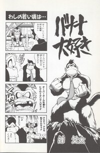 Banana daisuki.jpg