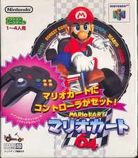 JapaneseMK64controller.jpg