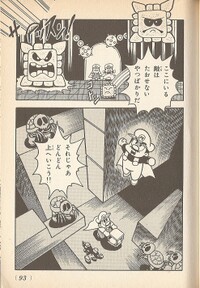 Morton's Castle SMW1.jpg