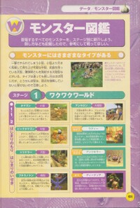 WW Shogakukan P151.jpg