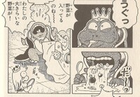 Wart hates vegetables SMUSA.jpg
