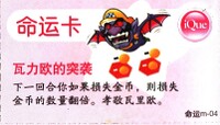 IQMQ Fate Wario's Sudden Attack.jpg