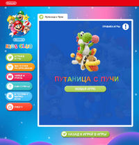 NKC Poochy Mix-Up RU scr.png