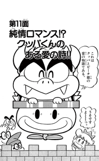 SMKun 1 chapter 11.png