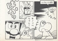 Flying Question Block YnRH2.jpg