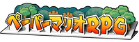 Paper Mario RPG Logo.png
