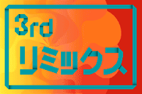 Remix3-tengoku.png